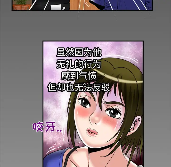 漫画《妻子的情人》第57话第76张图