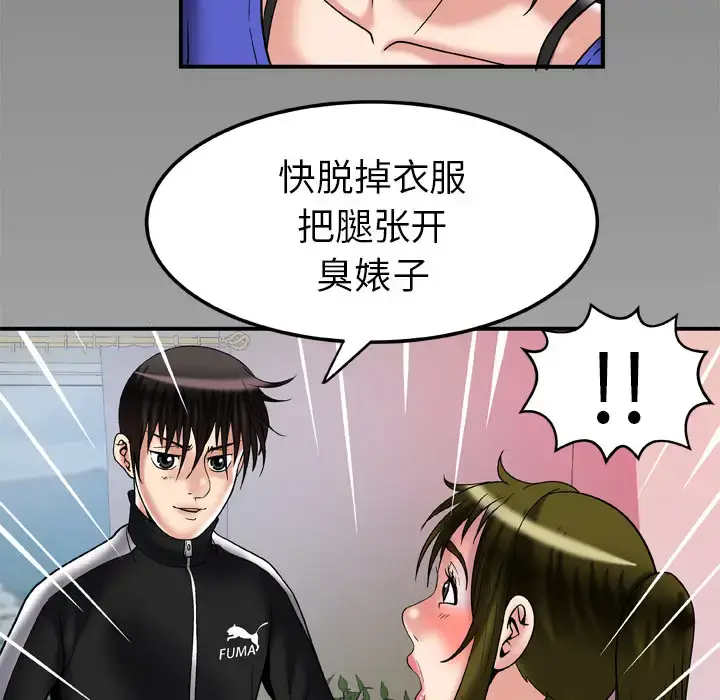 漫画《妻子的情人》第57话第77张图