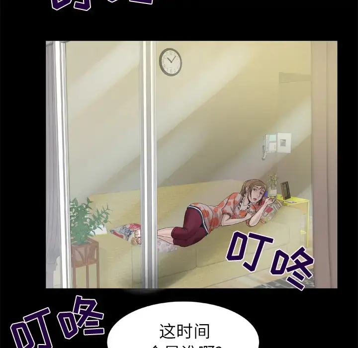 漫画《妻子的情人》第47话第14张图