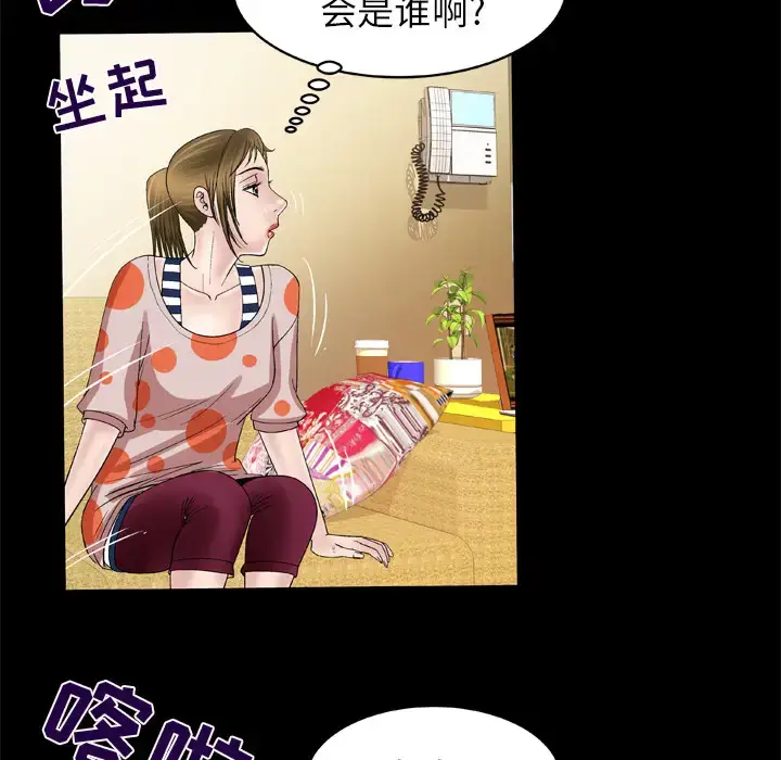 漫画《妻子的情人》第47话第15张图