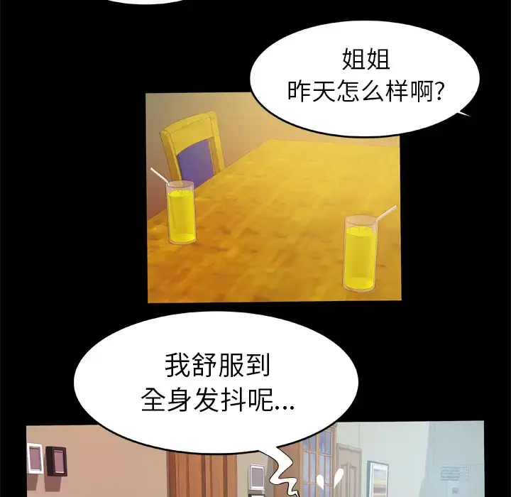 漫画《妻子的情人》第47话第17张图