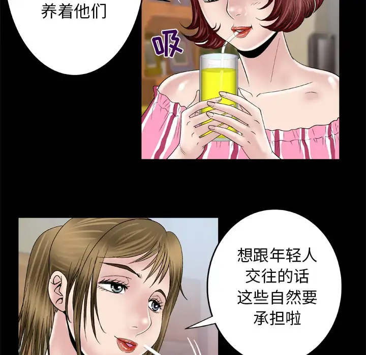 漫画《妻子的情人》第47话第19张图