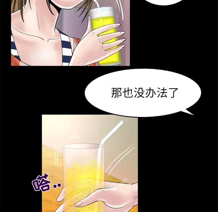 漫画《妻子的情人》第47话第20张图
