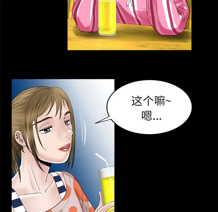 漫画《妻子的情人》第47话第22张图