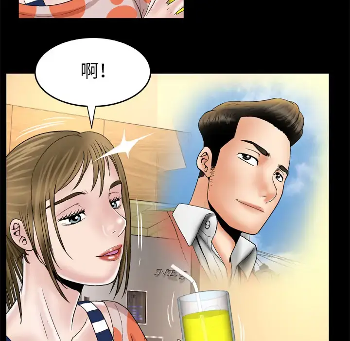 漫画《妻子的情人》第47话第23张图