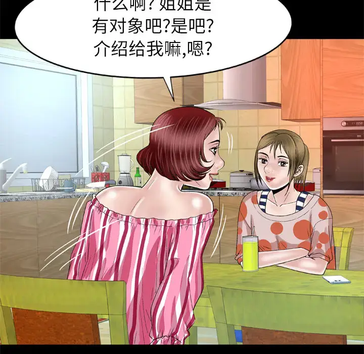 漫画《妻子的情人》第47话第25张图