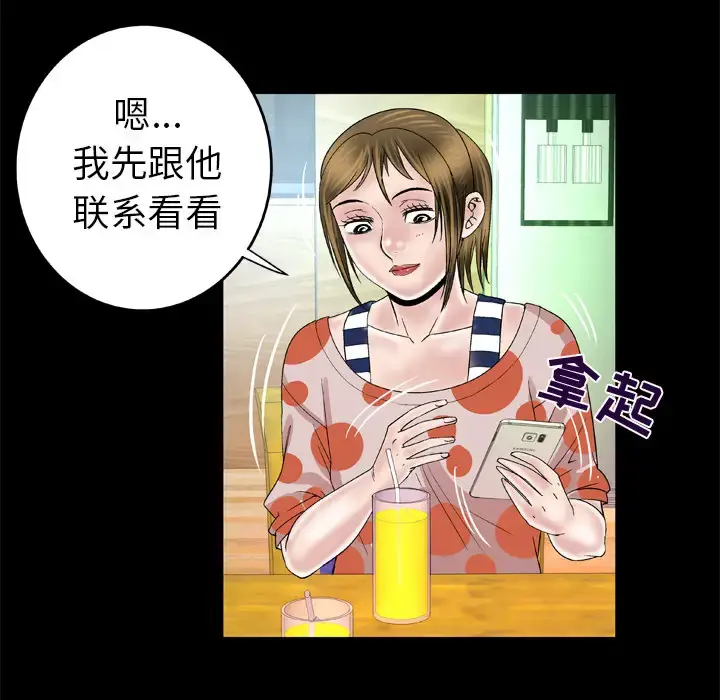 漫画《妻子的情人》第47话第26张图
