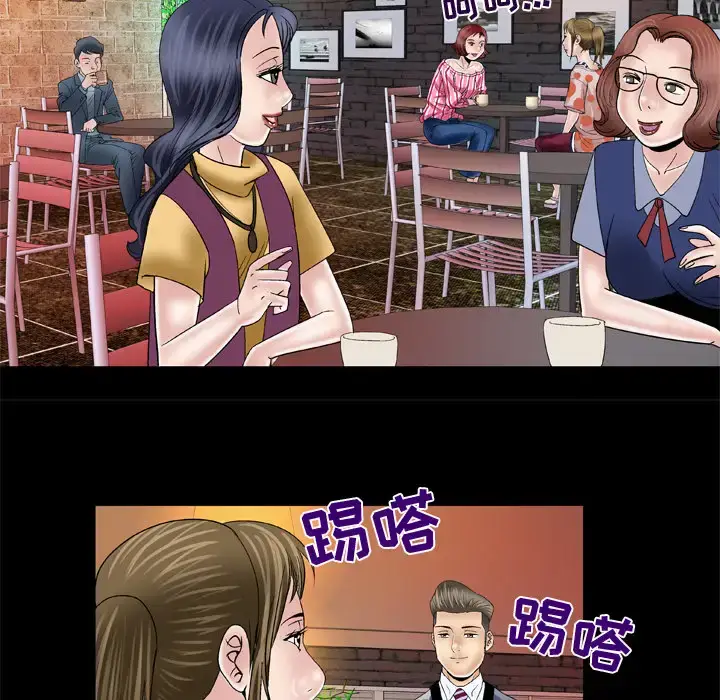 漫画《妻子的情人》第47话第29张图