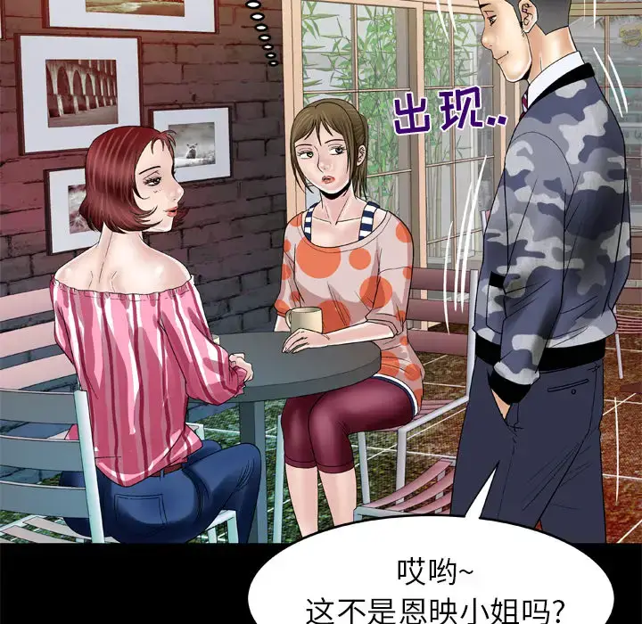 漫画《妻子的情人》第47话第31张图