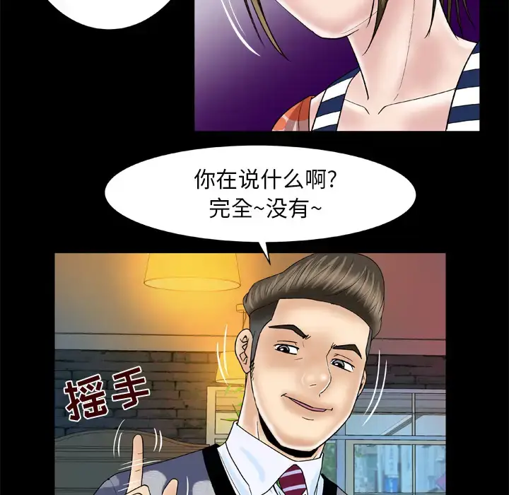 漫画《妻子的情人》第47话第37张图