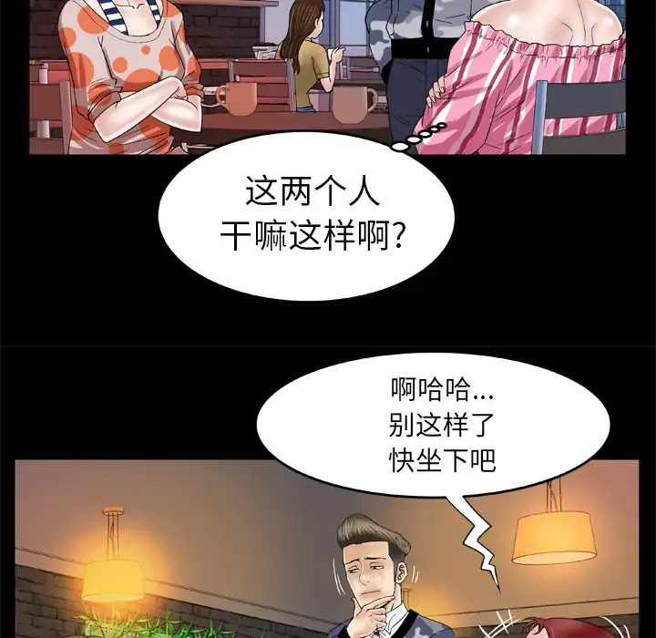 漫画《妻子的情人》第47话第40张图