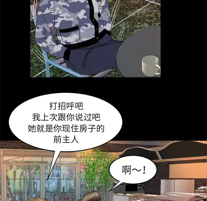 漫画《妻子的情人》第47话第42张图