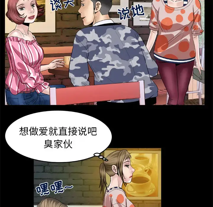 漫画《妻子的情人》第47话第52张图