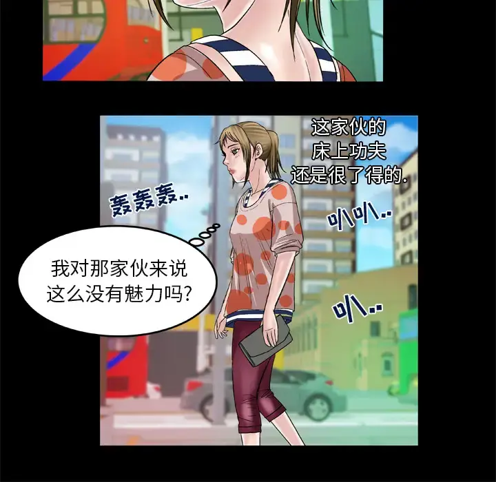 漫画《妻子的情人》第47话第56张图
