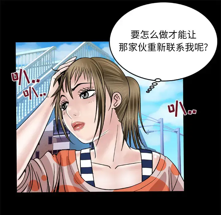漫画《妻子的情人》第47话第57张图