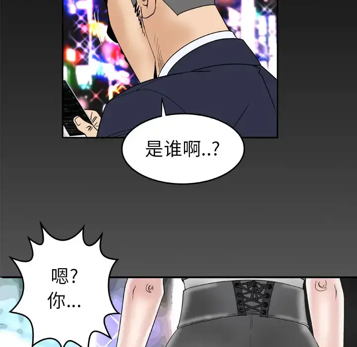 漫画《妻子的情人》第47话第63张图