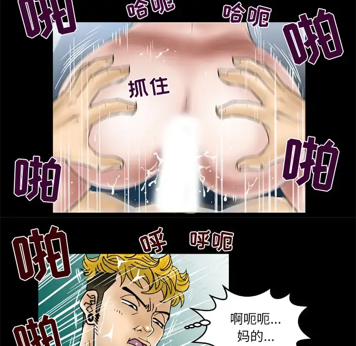 漫画《妻子的情人》第47话第7张图