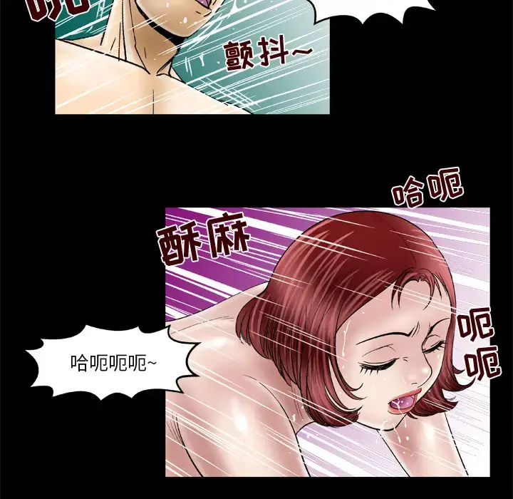 漫画《妻子的情人》第47话第8张图
