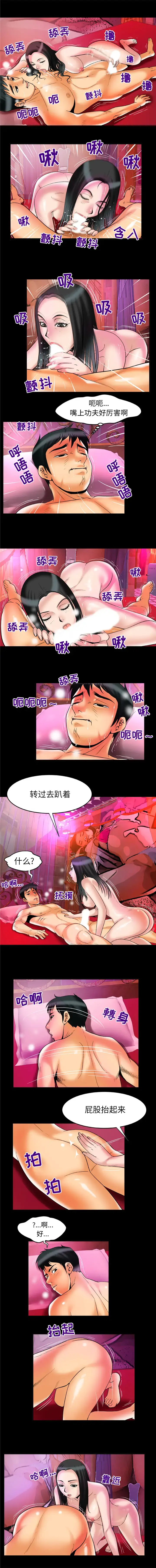 漫画《妻子的情人》第65章第3张图