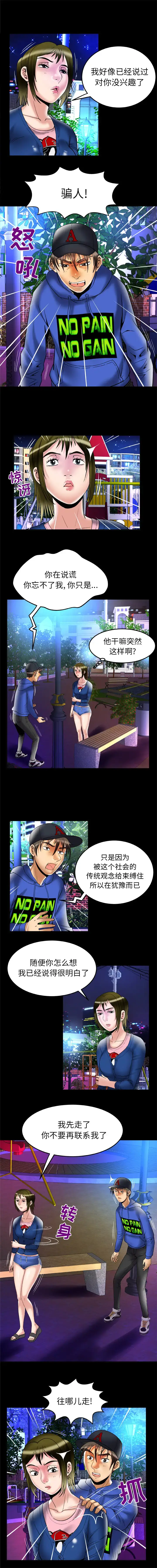 漫画《妻子的情人》第67章第2张图