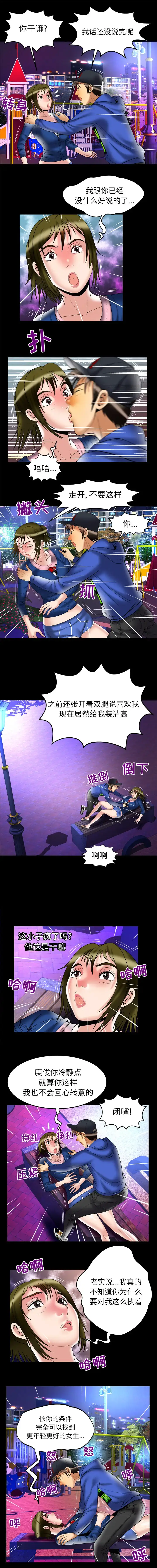 漫画《妻子的情人》第67章第3张图