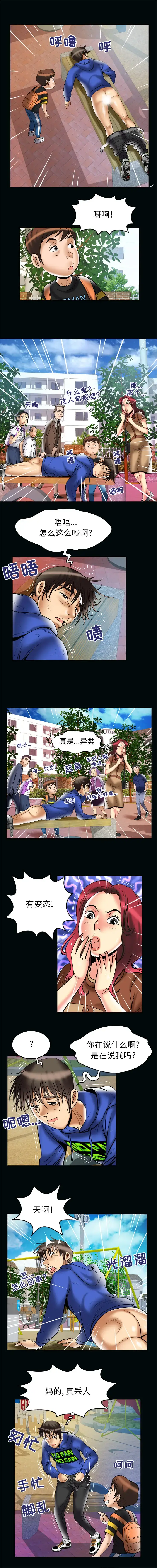漫画《妻子的情人》第67章第8张图