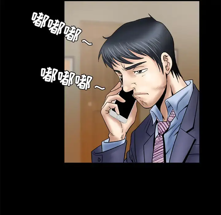 漫画《妻子的情人》第26话第11张图