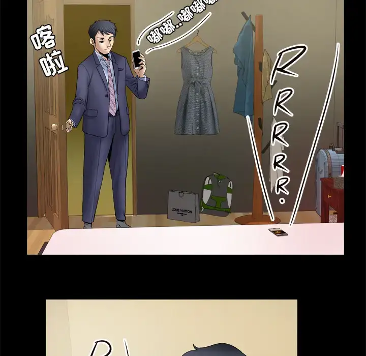 漫画《妻子的情人》第26话第13张图
