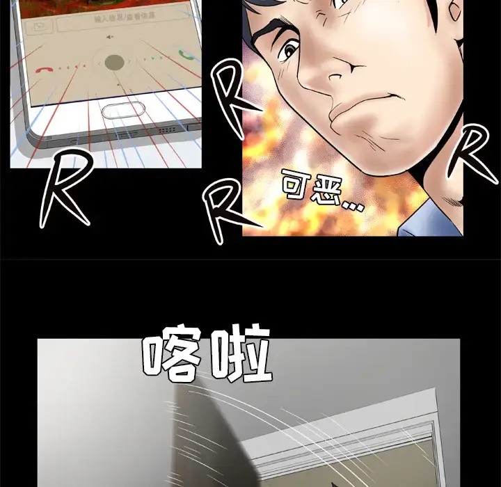 漫画《妻子的情人》第26话第15张图