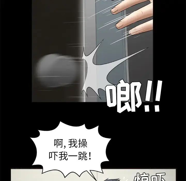漫画《妻子的情人》第26话第17张图