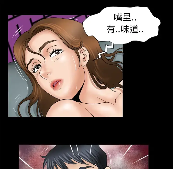 漫画《妻子的情人》第26话第32张图