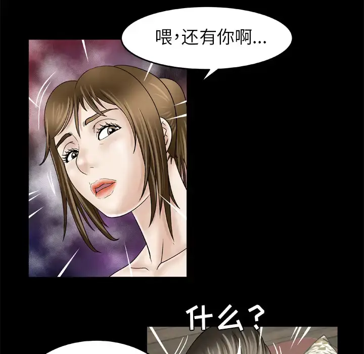 漫画《妻子的情人》第26话第55张图