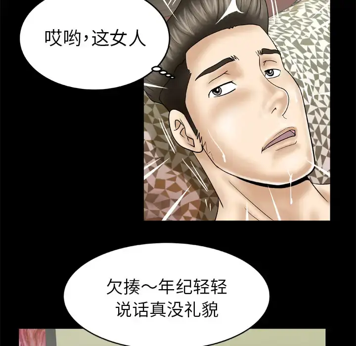 漫画《妻子的情人》第26话第56张图