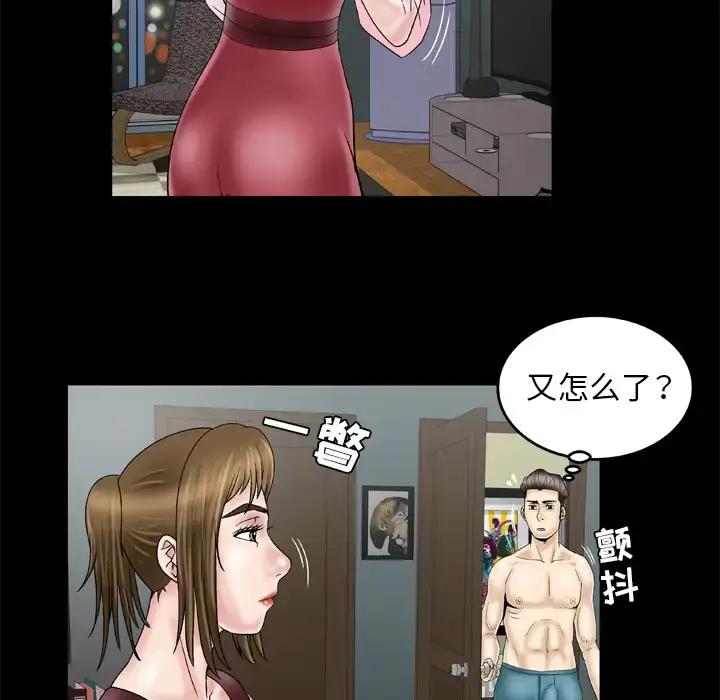 漫画《妻子的情人》第26话第60张图