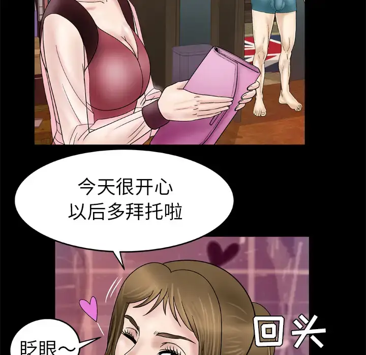 漫画《妻子的情人》第26话第61张图
