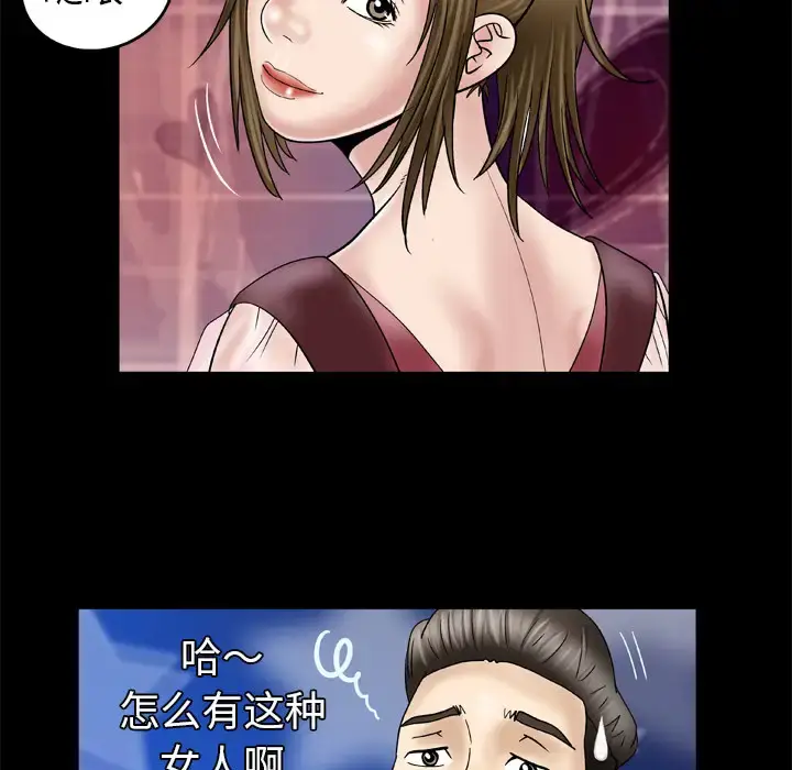 漫画《妻子的情人》第26话第62张图