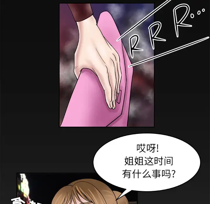 漫画《妻子的情人》第26话第65张图