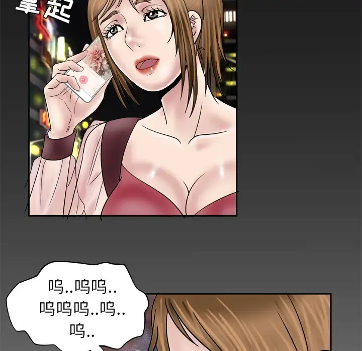 漫画《妻子的情人》第26话第66张图
