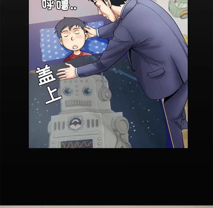漫画《妻子的情人》第26话第8张图