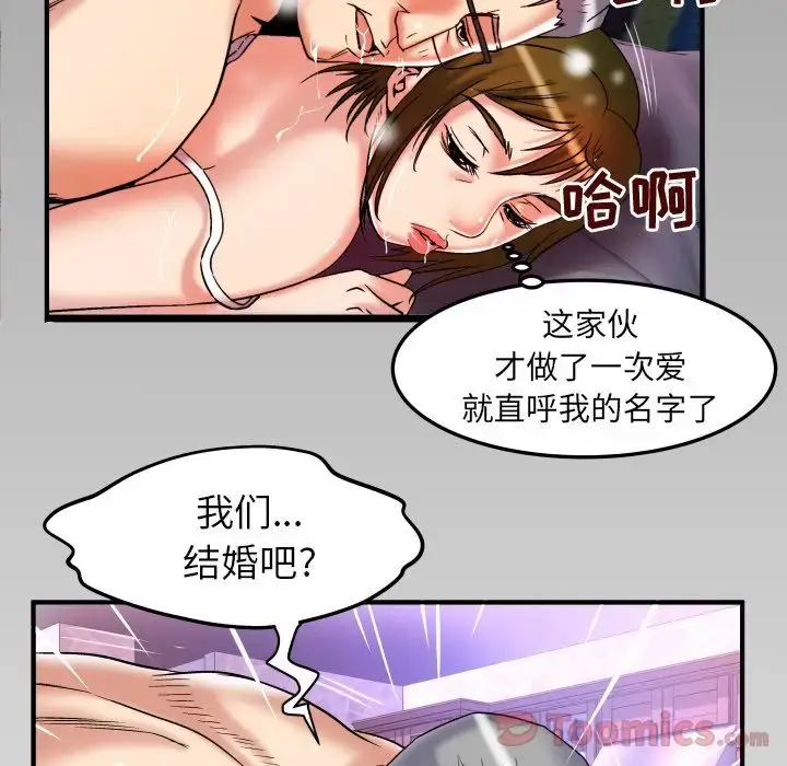 漫画《妻子的情人》第77章第104张图