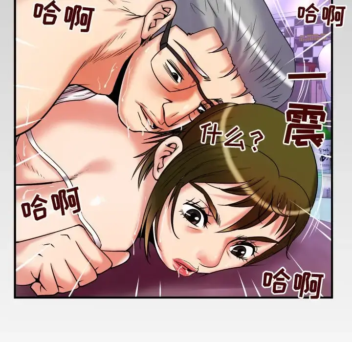 漫画《妻子的情人》第77章第105张图