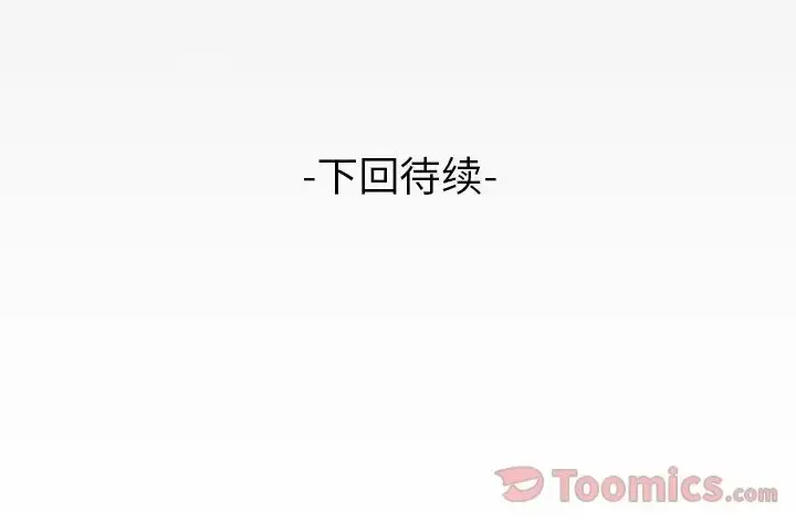 漫画《妻子的情人》第77章第106张图