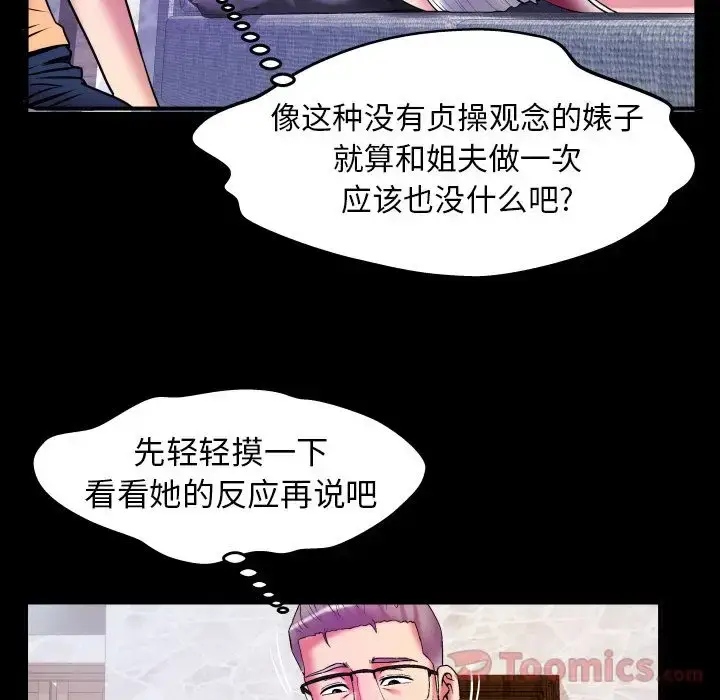 漫画《妻子的情人》第77章第11张图