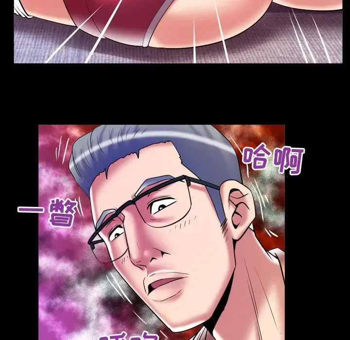 漫画《妻子的情人》第77章第14张图