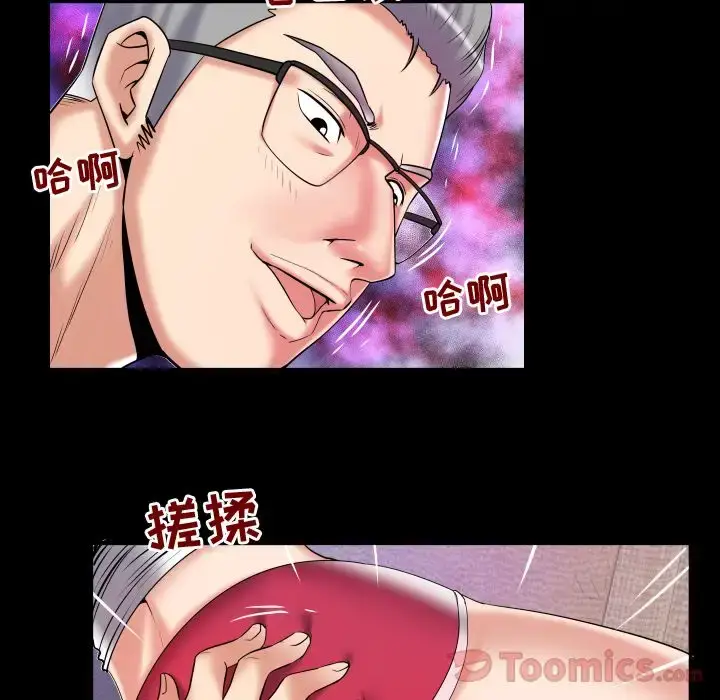 漫画《妻子的情人》第77章第17张图