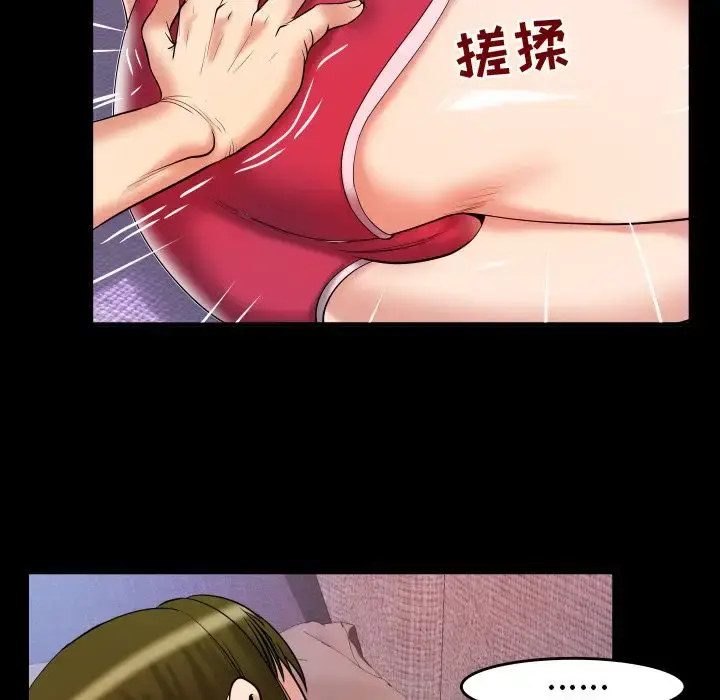 漫画《妻子的情人》第77章第18张图