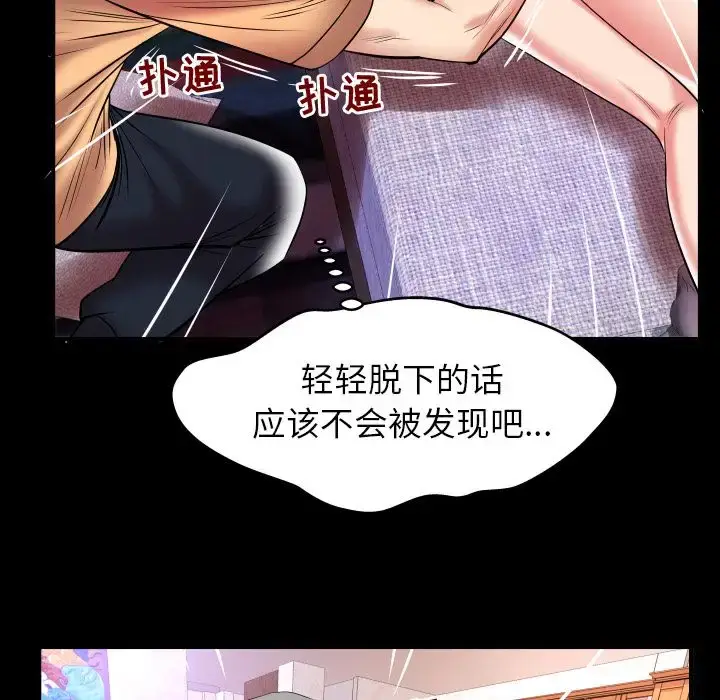 漫画《妻子的情人》第77章第21张图