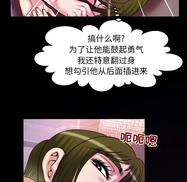 漫画《妻子的情人》第77章第23张图