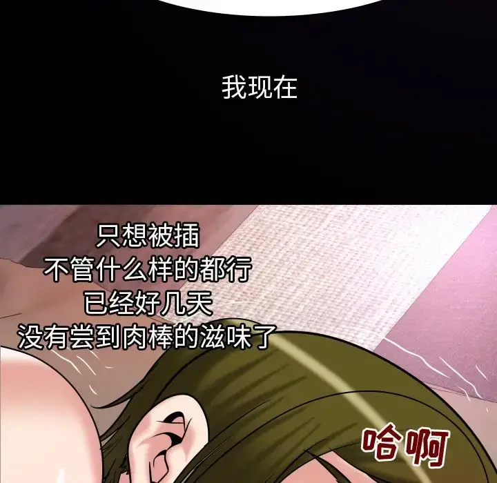 漫画《妻子的情人》第77章第25张图