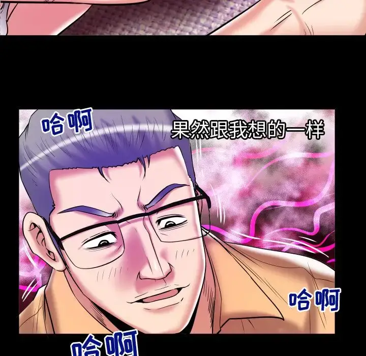 漫画《妻子的情人》第77章第27张图